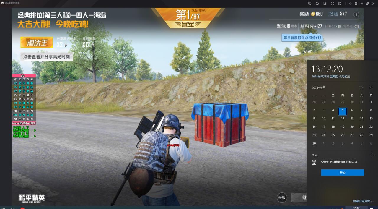 和平精英科技开挂下载 无付费 - 免费黑科技合集入口
